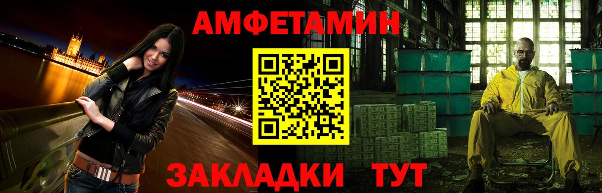 Амфетамин  Вход с VPN  Павлово  АМФЕТАМИН Premium 