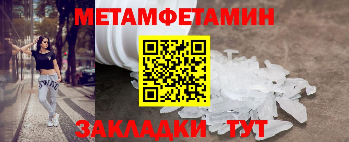 АМФЕТАМИН Premium Павлово