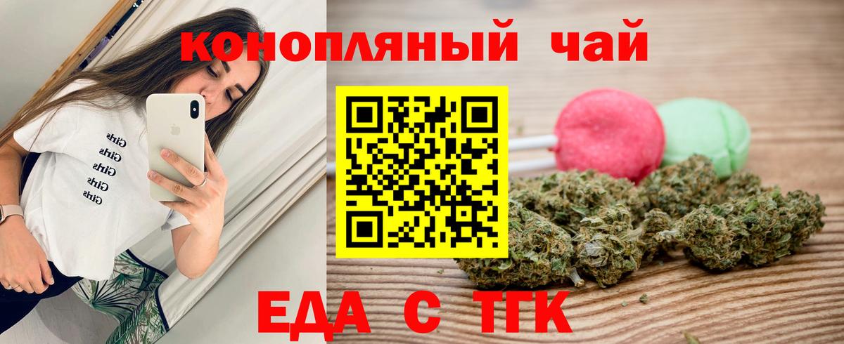 Cannafood марихуана  Вход с VPN  Павлово 