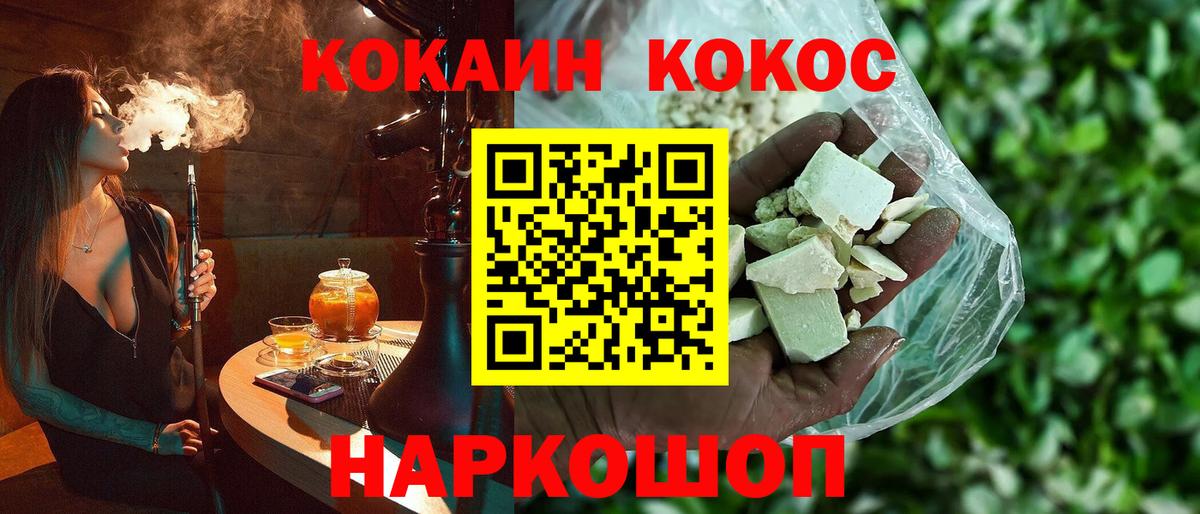 COCAIN Колумбийский Павлово