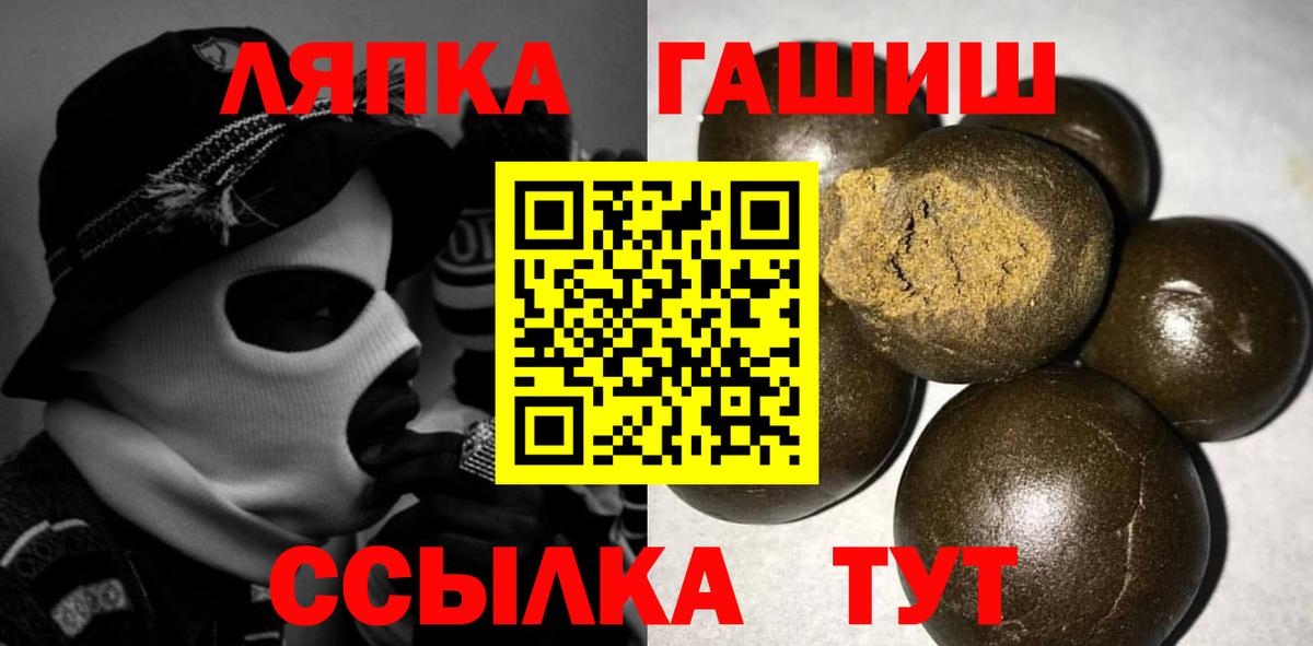 Гашиш  Вход с VPN  Павлово  ГАШ hashish  ГАШ гашик 