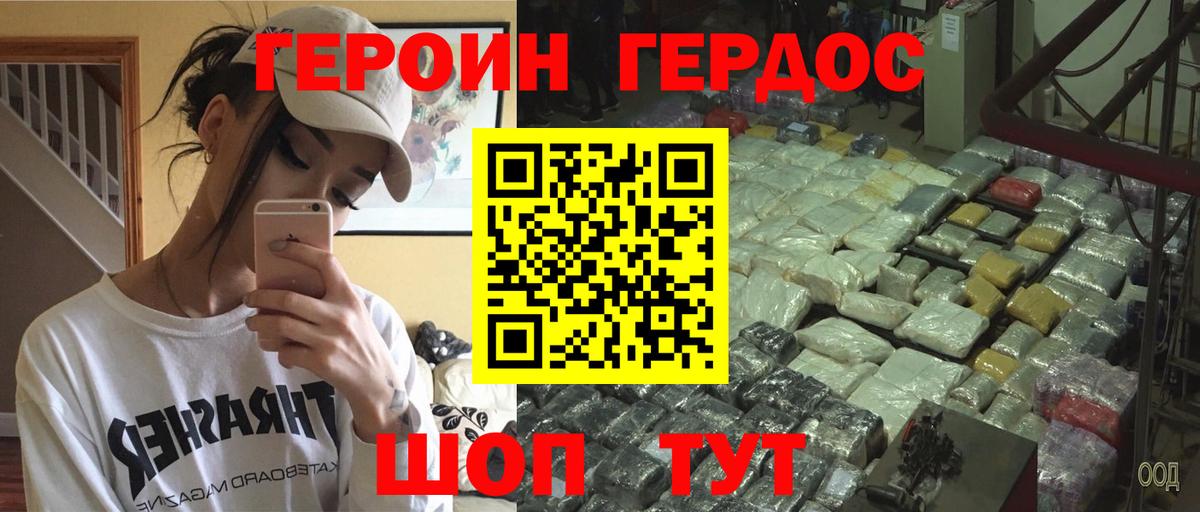 Павлово  ГЕРОИН герыч  Вход с VPN 