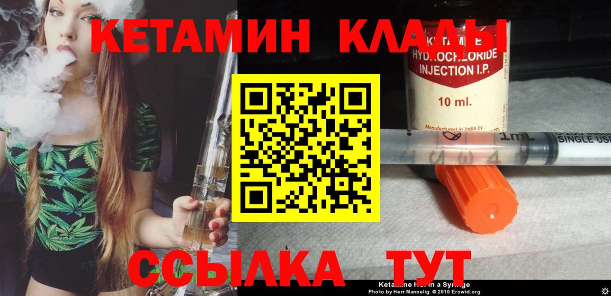 КЕТАМИН VHQ Павлово