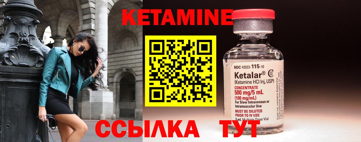 Павлово  Кетамин ketamine  Вход с VPN 