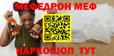 мяу мяу кристалл Тверь