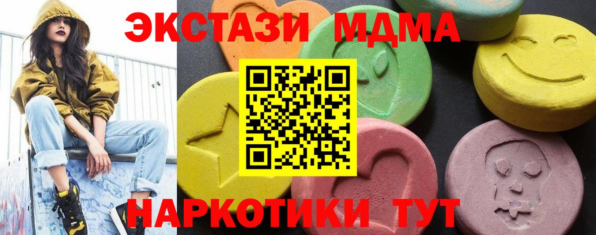МДМА  Вход с VPN  Павлово  MDMA молли  MDMA VHQ 
