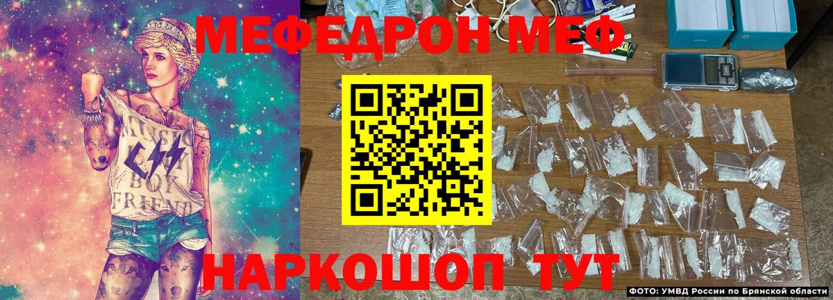 Меф  Мефедрон мука  Вход с VPN  МЯУ-МЯУ 4 MMC  МЕФ  Павлово 