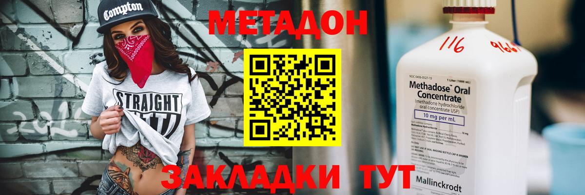 МЕТАДОН белоснежный  Вход с VPN  мориарти наркотические препараты  Павлово  МЕТАДОН белоснежный 