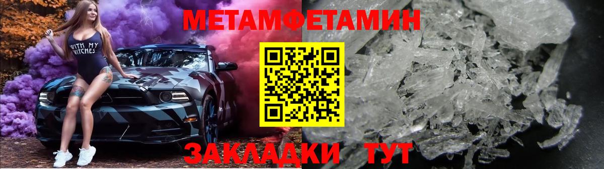 Первитин пудра Павлово