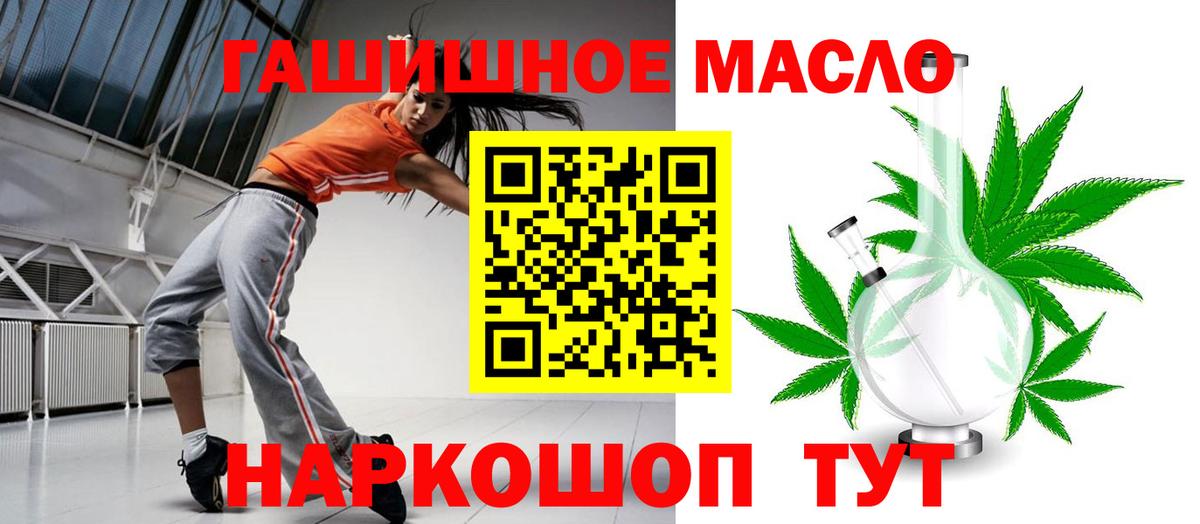 Павлово  ТГК концентрат  гидра зеркало  Вход с VPN 