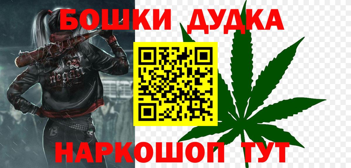 МАРИХУАНА White Widow  Каннабис конопля  Марихуана гибрид  Вход с VPN  Павлово  Бошки Шишки индика 